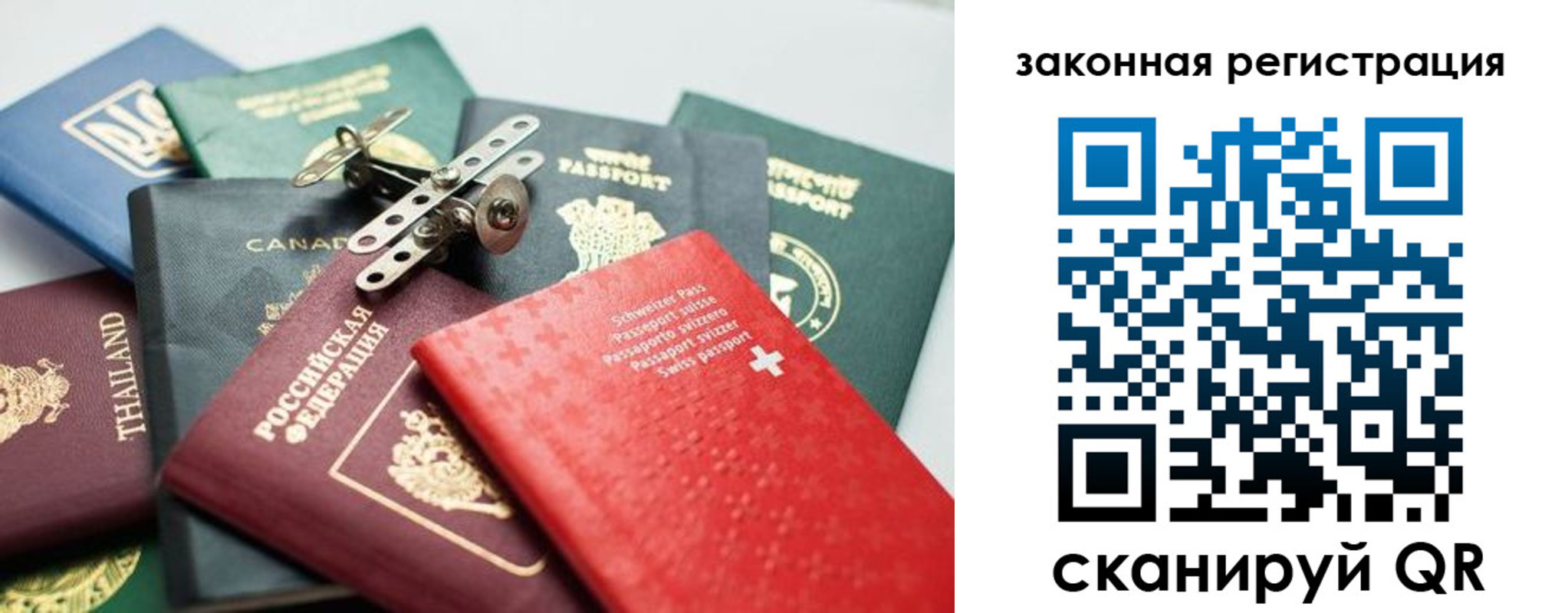 прописка штамп в Нариманове