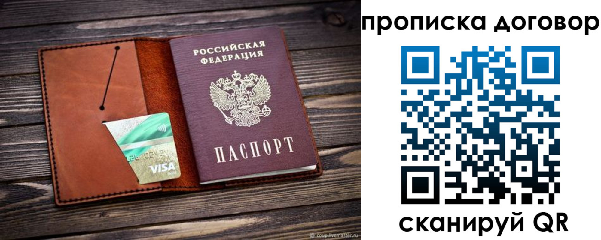 временная регистрация недорого в Нариманове