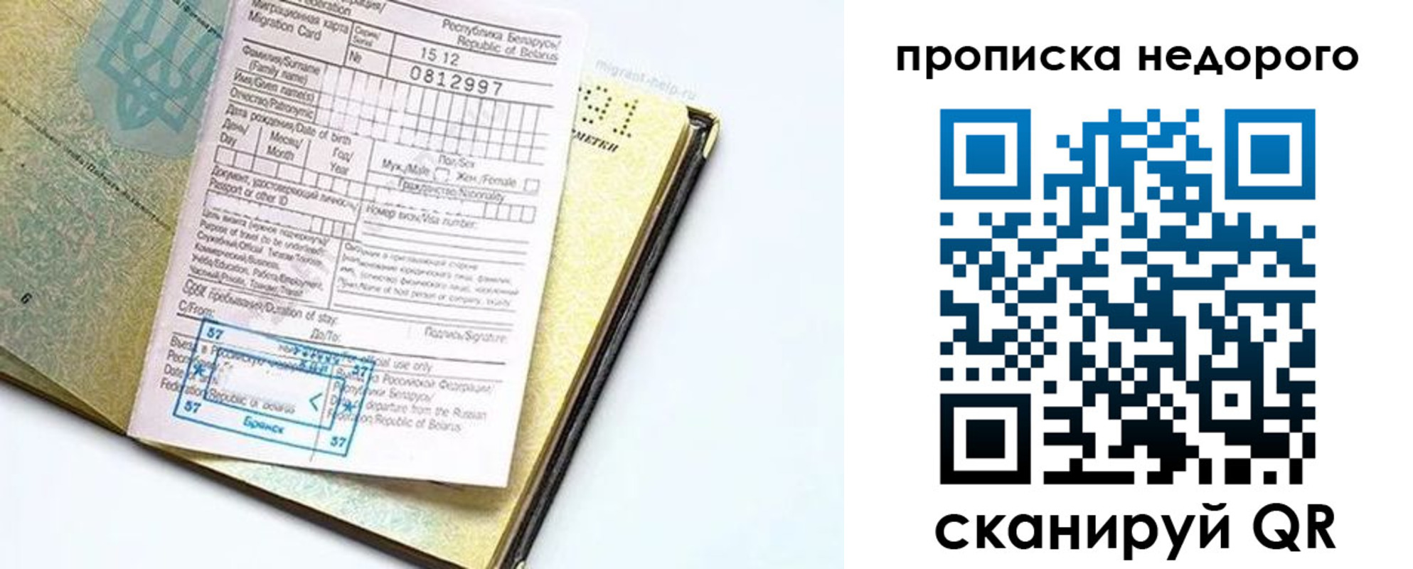 временная регистрация госуслуги в Нариманове