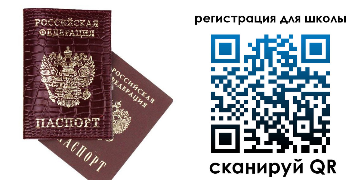 временная регистрация для всех в Нариманове