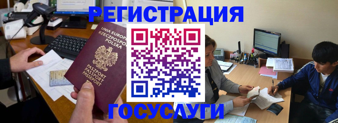 временная регистрация купить в Нариманове
