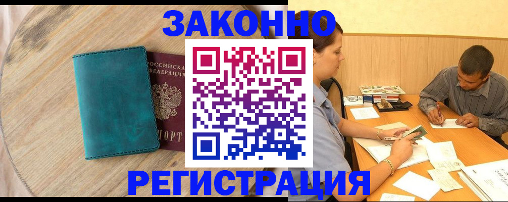 регистрация для дет. сада в Нариманове