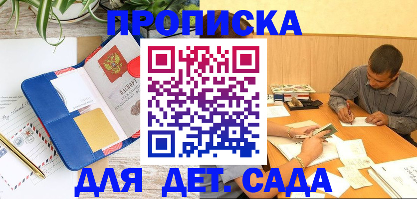 прописка для военкомата в Нариманове