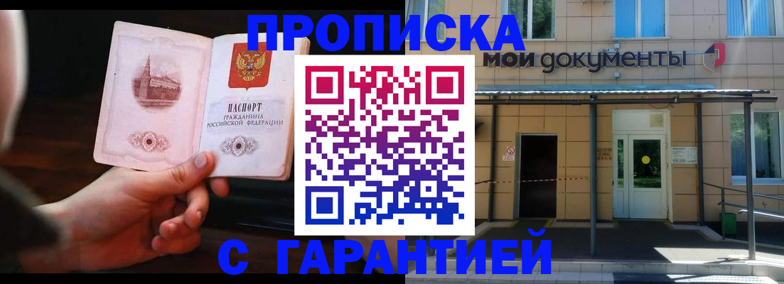 временная регистрация законно в Нариманове