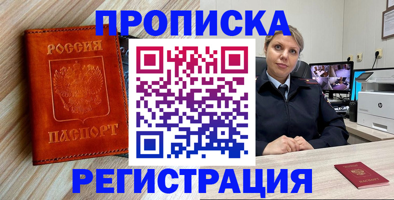 прописка для школы в Нариманове