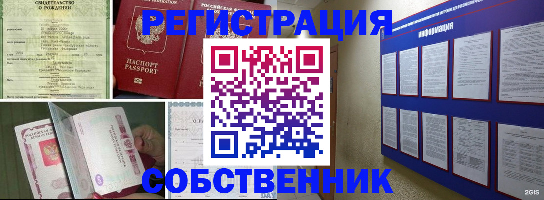 временная регистрация гарантия в Нариманове